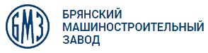 АО "УК "Брянский машиностроительный завод"