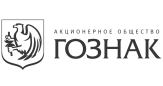 АО «Гознак»