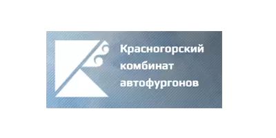 Красногорский комбинат автофургонов