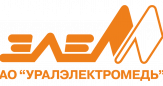 АО «Уралэлектромедь»